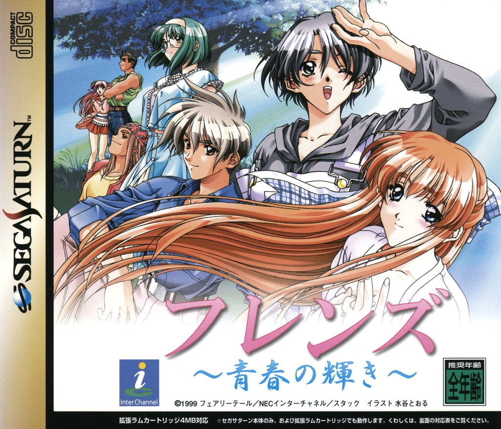 Portada de Friends: Seishun no Kagayaki