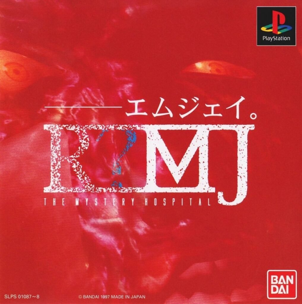 Portada de R?MJ: The Mystery Hospital