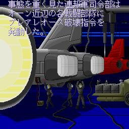 Thunder Force II