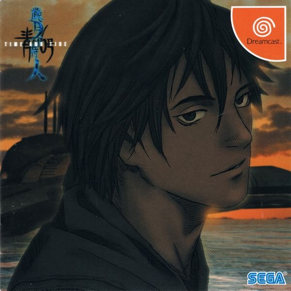 Blue Submarine No. 6: Saigetsu Fumahito – Time and Tide