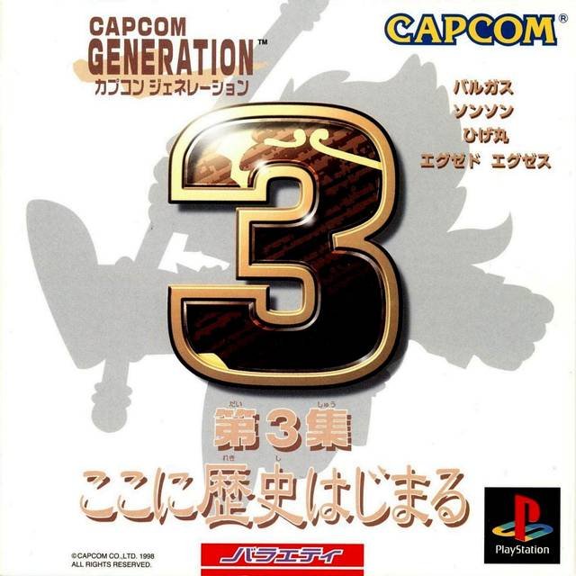 Capcom Generation 3: Dai 3 Shuu Koko ni Rekishi Hajimaru